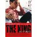  King .. . прокат б/у DVD