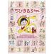  Chibi Maruko-chan телевизор радиовещание 25 anniversary commemoration SP...,.... line .. шт б/у DVD