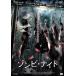 zombi* Night [ субтитры ] прокат б/у DVD ужасы 
