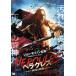  Hercules . страна. Shinryaku прокат б/у DVD