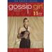 gosip girl force * season 4 Vol.11 ( no. 21 story ~ no. 22 story ) rental used DVD abroad drama 