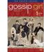 gosip girl force * season 4 Vol.1( no. 1 story ~ no. 2 story ) rental used DVD abroad drama 