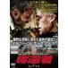 .. человек прокат б/у DVD