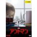  Anne to man прокат б/у DVD