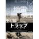  ловушка прокат б/у DVD