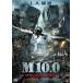 M10.0 Los Angeles большой земля . прокат б/у DVD