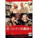 .. London сумасшествие . искривление [ субтитры ] прокат б/у DVD
