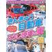 быстро . рычаг .. ... автомобиль ..... автомобиль ... площадка. машина .. б/у DVD