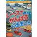  быстро . рычаг .. ... автомобиль гонки ..... автомобиль .. сборник б/у DVD