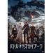  Battle *ob* Sky arc прокат б/у DVD