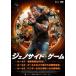 jeno боковой * игра прокат б/у DVD ужасы 