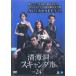 ߬ƶ ɥ  24(70á72)ڻ 󥿥  DVD  ڹɥ