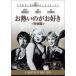 o... .. нравится специальный сборник прокат б/у DVD
