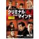 ߥʥ롦ޥ FBI vs. ۾Ⱥ 6 Vol.10(19á20) 󥿥  DVD  ɥ