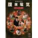 .. электрический Япония электро teru полосный . прокат б/у DVD юмористический номер 