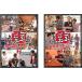 ..... рисовое поле .. selection 2 + Higashino Koji selection 2 все 2 листов прокат все тома в комплекте б/у DVD юмористический номер 