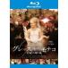  Grace *ob* Monaco ... порез .. Blue-ray диск прокат б/у Blue-ray 