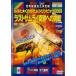  мир сильнейший насекомое . решение битва ... тяпка ..msi Lynn pick 2005 последний Samurai чудо к пробовать v в аренду для б/у DVD
