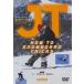 JT HOW TO SNOWBOARD TRICKS б/у DVD