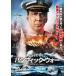  Pacific War прокат б/у DVD