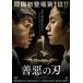 ... лезвие [ субтитры ] прокат б/у DVD корейская драма 