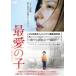  самый love. .[ субтитры ] прокат б/у DVD