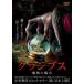  зажим s. предмет. . тип прокат б/у DVD ужасы 