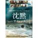  «Молчание» v в аренду для б/у DVD