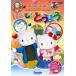  Sanrio character ..... happy .. for rental used DVD