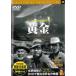 желтый золотой [ субтитры ] б/у DVD красный temi-.