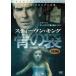  Stephen King .. пакет после сборник прокат б/у DVD ужасы 