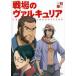  битва место. Val kyu задний 7( no. 18 рассказ ~ no. 20 рассказ ) прокат б/у DVD