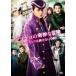  JoJo's Bizarre Adventure бриллиант. .. нет первый глава прокат б/у DVD