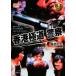  Hong Kong высшее дорога полиция прокат б/у DVD