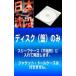 [ есть перевод ] Япония ..TELEVISION SERIES все 9 листов no. 1 рассказ ~ no. 26 рассказ последний прокат все тома в комплекте б/у DVD теледрама 