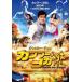  кунгфу * йога прокат б/у DVD