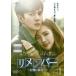 li жесткость память. . person .1( no. 1 рассказ, no. 2 рассказ )[ субтитры ] прокат б/у DVD корейская драма chon*g.nryoru