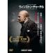  Winston * Churchill hi тигр - из мир .... мужчина прокат б/у DVD