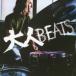  взрослый BEATS прокат б/у CD