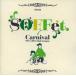 Carnival прокат б/у CD