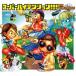 SUPER HIGH TENSION!!! ̾в 󥿥  CD