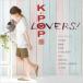 K-POP LOVERS! прокат б/у CD