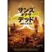  солнечный z*ob* The * dead [ субтитры ] прокат б/у DVD ужасы 