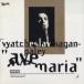 ave* Мали aave maria прокат б/у CD
