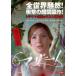  mother! прокат б/у DVD ужасы 