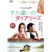  изношенный другой. dia Lee z[ субтитры ] прокат б/у DVD