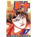  Baki 17 прокат б/у комикс Comic