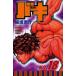  Baki 18 прокат б/у комикс Comic