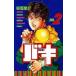  Baki 2 прокат б/у комикс Comic