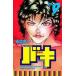  Baki 9 прокат б/у комикс Comic